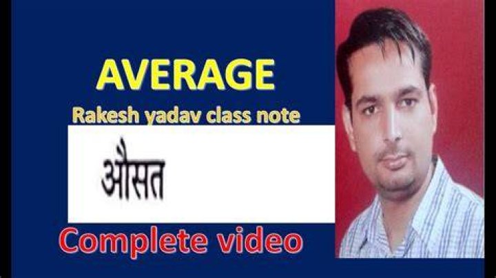 AVERAGE COMPLETE VIDEO[ RAKESH YADAV CLASS NOTES BOOKS VIDEO SOLUTION