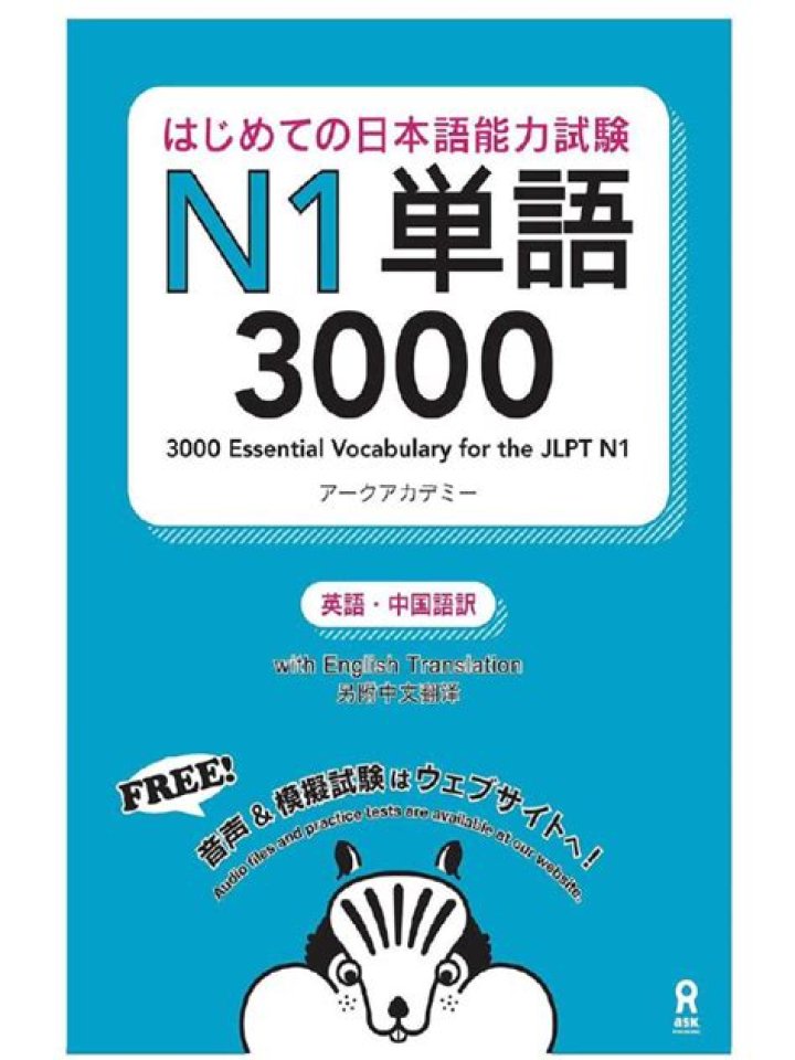 Is N1 Japanese fluent?