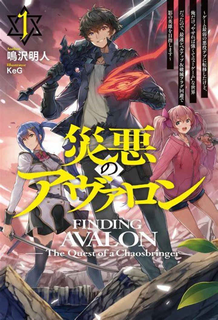 Unravel The Enigmatic "Avalon Of Disaster" Manga: A Journey Of Discovery